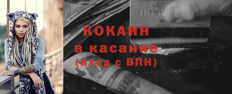 Кокаин 98%  Катав-Ивановск 