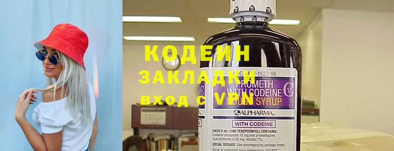 Кодеин напиток Lean (лин)  Катав-Ивановск 