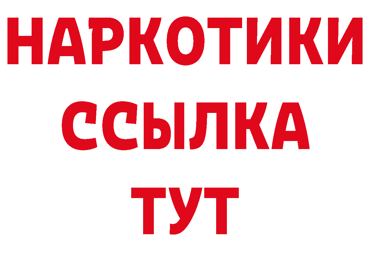 АМФ 97% ТОР нарко площадка гидра Катав-Ивановск