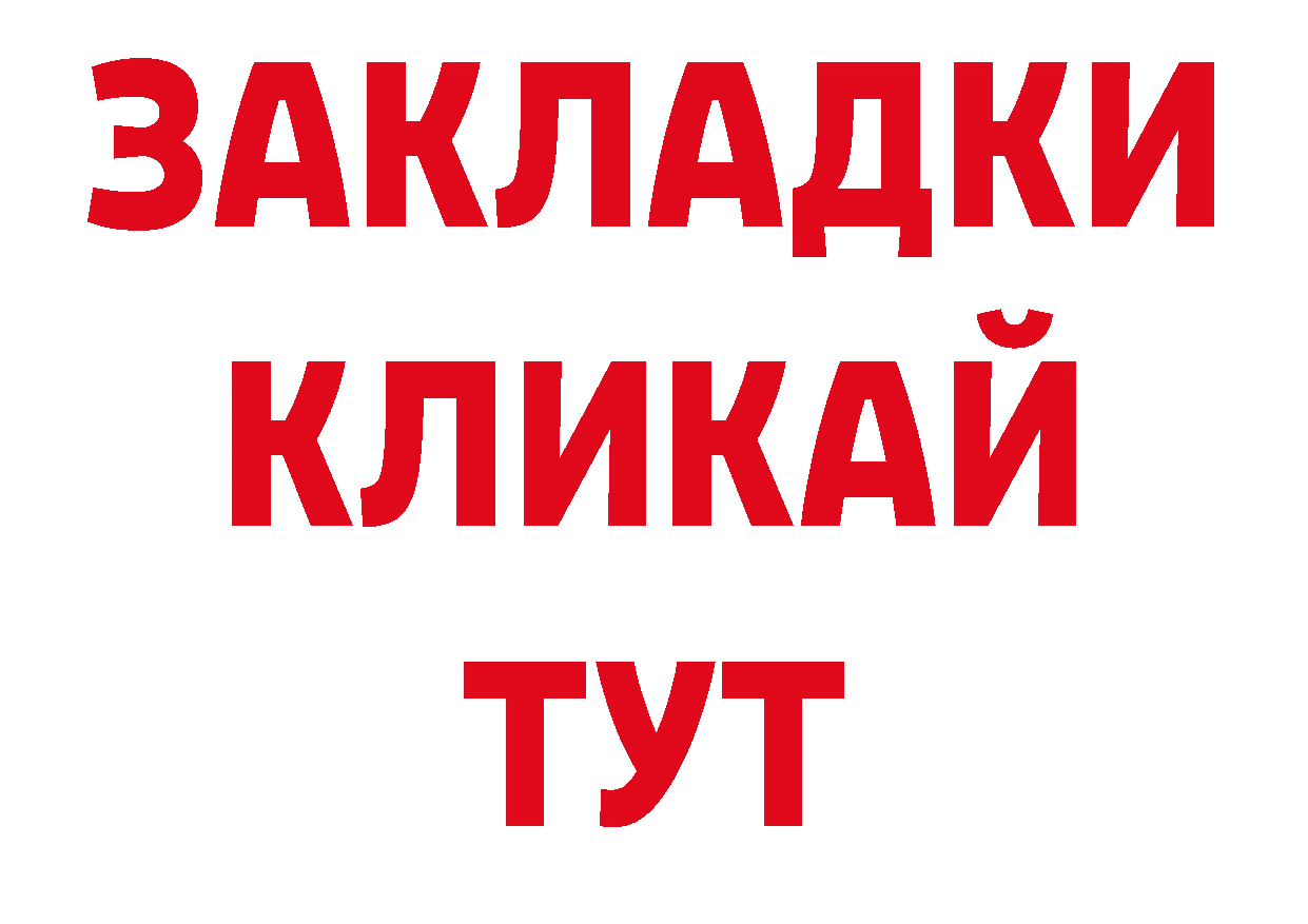 Альфа ПВП Crystall tor сайты даркнета кракен Катав-Ивановск